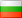 Български